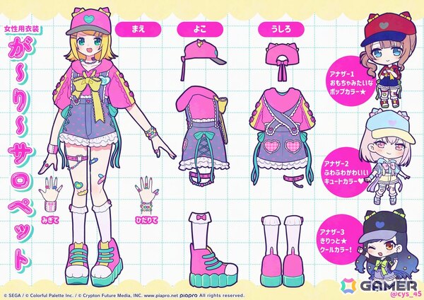 【「プロセカ」5周年企画】1年間の衣装デザインキャンペーンの採用作品・佳作をまとめて紹介！の画像51