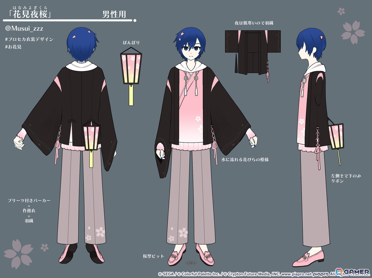 【「プロセカ」5周年企画】1年間の衣装デザインキャンペーンの採用作品・佳作をまとめて紹介！の画像