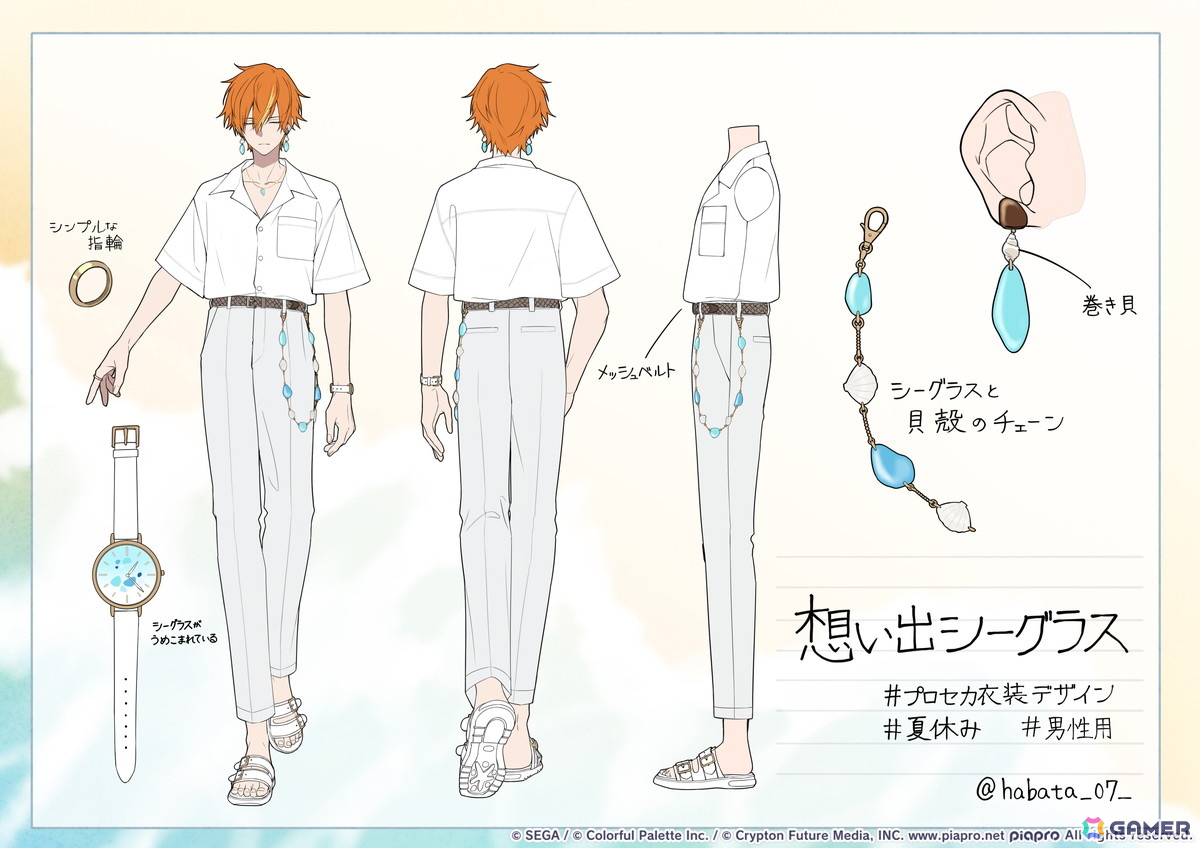 【「プロセカ」5周年企画】1年間の衣装デザインキャンペーンの採用作品・佳作をまとめて紹介！の画像