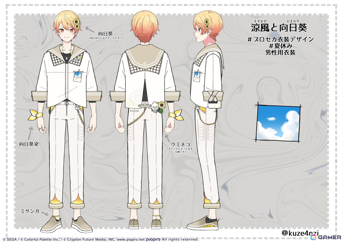 【「プロセカ」5周年企画】1年間の衣装デザインキャンペーンの採用作品・佳作をまとめて紹介！の画像