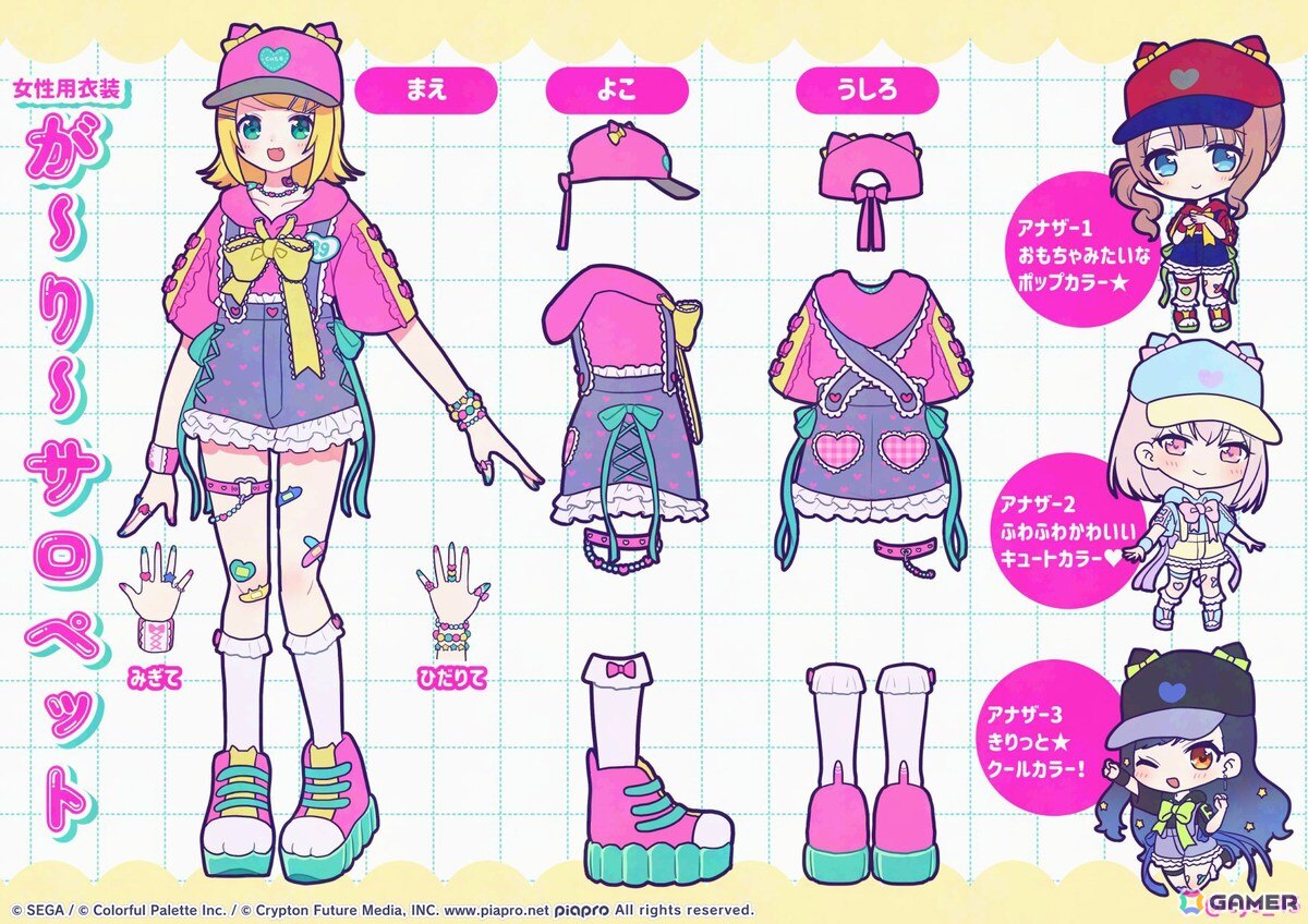 【「プロセカ」5周年企画】1年間の衣装デザインキャンペーンの採用作品・佳作をまとめて紹介！の画像