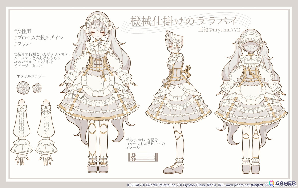【「プロセカ」5周年企画】1年間の衣装デザインキャンペーンの採用作品・佳作をまとめて紹介！の画像