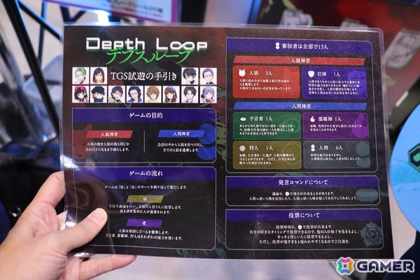 イシイジロウ氏が手がけるKEMCO新作人狼アドベンチャー「Depth Loop」高度な人狼AIを搭載したゲームを目指して作られる本作に期待！【TGS2025】の画像4