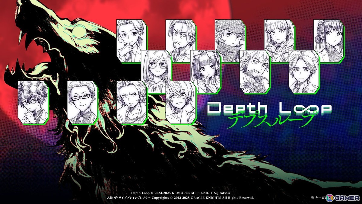 イシイジロウ氏が手がけるKEMCO新作人狼アドベンチャー「Depth Loop」高度な人狼AIを搭載したゲームを目指して作られる本作に期待！【TGS2025】の画像1