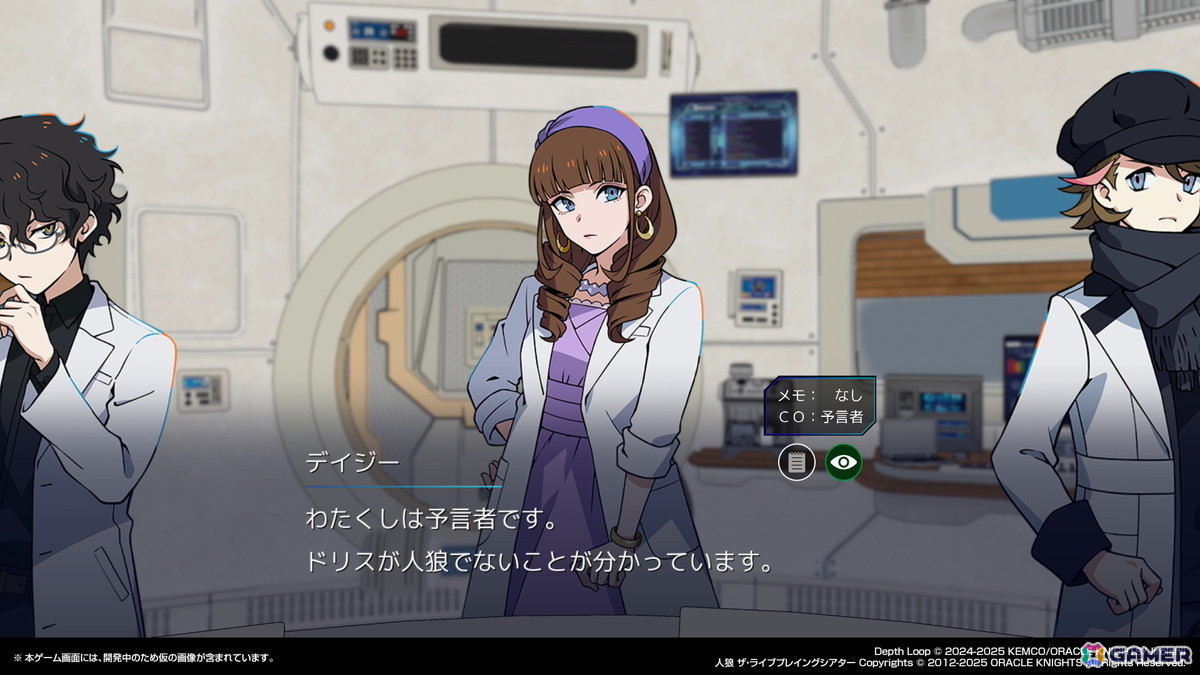 イシイジロウ氏が手がけるKEMCO新作人狼アドベンチャー「Depth Loop」高度な人狼AIを搭載したゲームを目指して作られる本作に期待！【TGS2025】の画像13