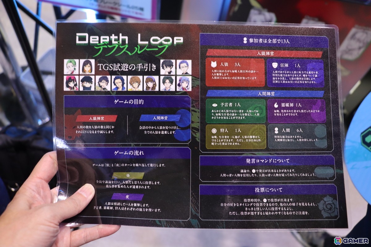 イシイジロウ氏が手がけるKEMCO新作人狼アドベンチャー「Depth Loop」高度な人狼AIを搭載したゲームを目指して作られる本作に期待！【TGS2025】の画像4