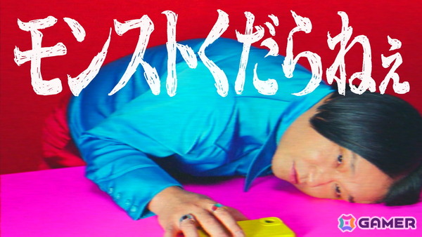 「モンスト」永野さんが爆弾発言連発の12周年新CM「周年って」篇が10月1日より放送！撮影後インタビューでも永野節が炸裂の画像6
