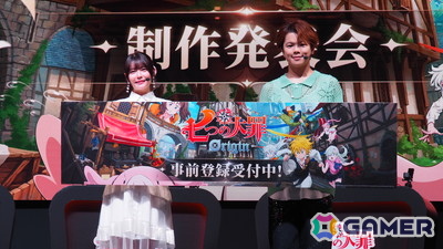 「七つの大罪：Origin」ティオレー役は竹達彩奈さん！トリスタン役・村瀬歩さんとともに体験プレイも【TGS2025】の画像1