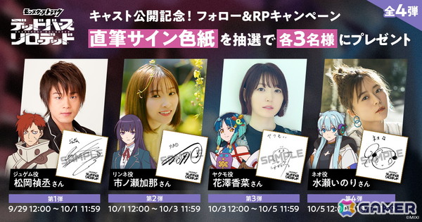 アニメ「モンスターストライク デッドバースリローデッド」は10月21日23時よりTOKYO MXほか全国45局にて放送！ティザーPVやキャスト、アーティスト情報も公開の画像12
