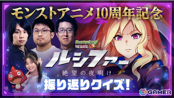 アニメ「モンスターストライク デッドバースリローデッド」は10月21日23時よりTOKYO MXほか全国45局にて放送！ティザーPVやキャスト、アーティスト情報も公開の画像17