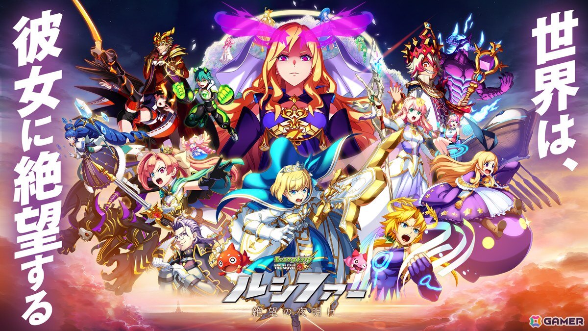 アニメ「モンスターストライク デッドバースリローデッド」は10月21日23時よりTOKYO MXほか全国45局にて放送！ティザーPVやキャスト、アーティスト情報も公開の画像16