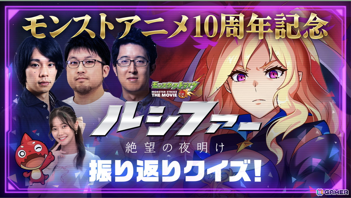 アニメ「モンスターストライク デッドバースリローデッド」は10月21日23時よりTOKYO MXほか全国45局にて放送！ティザーPVやキャスト、アーティスト情報も公開の画像17