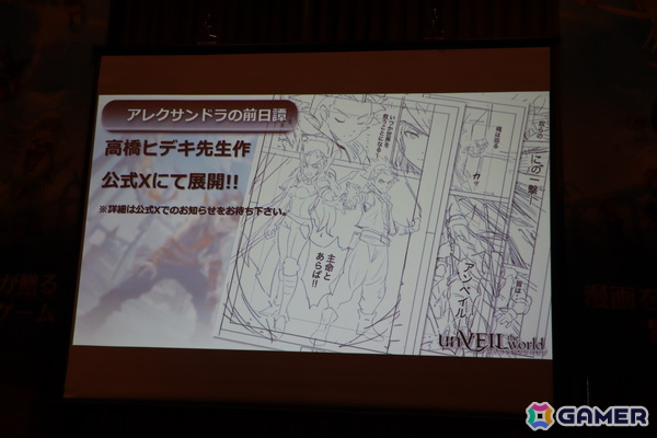 「unVEIL the world アンベイル ザ ワールド」発表会レポート：出水ぽすか氏の絵を完全再現することを目標に制作された新作RPG【TGS2025】の画像16
