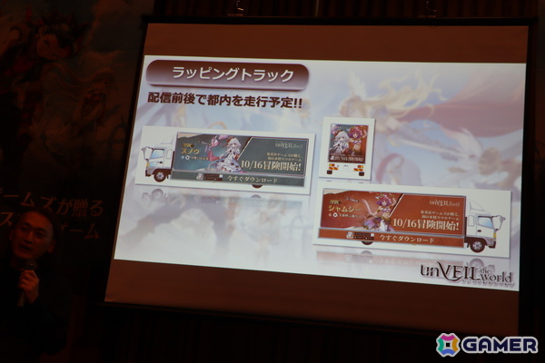 「unVEIL the world アンベイル ザ ワールド」発表会レポート：出水ぽすか氏の絵を完全再現することを目標に制作された新作RPG【TGS2025】の画像18