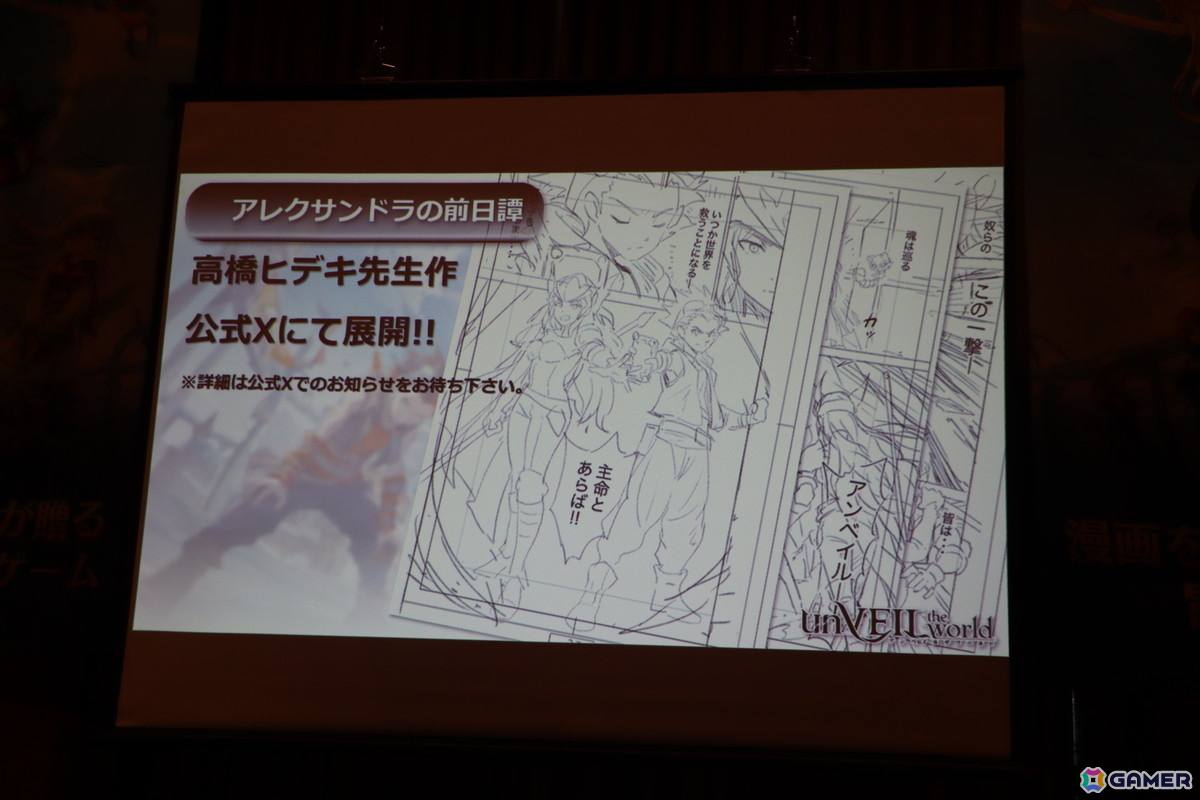 「unVEIL the world アンベイル ザ ワールド」発表会レポート:出水ぽすか氏の絵を完全再現することを目標に制作された新作RPG【TGS2025】の画像