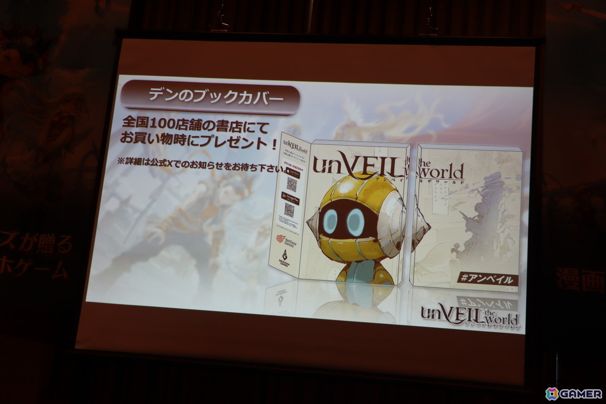 「unVEIL the world アンベイル ザ ワールド」発表会レポート:出水ぽすか氏の絵を完全再現することを目標に制作された新作RPG【TGS2025】の画像