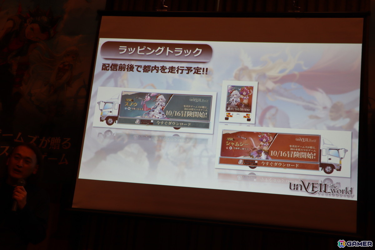 「unVEIL the world アンベイル ザ ワールド」発表会レポート:出水ぽすか氏の絵を完全再現することを目標に制作された新作RPG【TGS2025】の画像