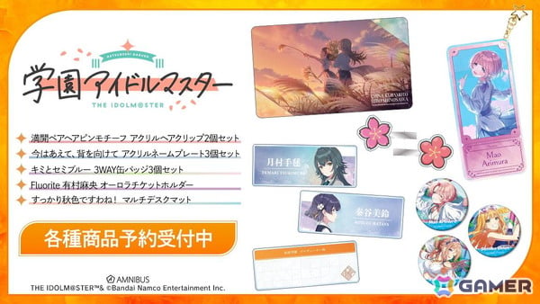 「学マス」倉本千奈、篠澤広のカードイラストを使用したマルチデスクマットが登場！缶バッジやアクリルネームプレートなどのグッズも受注受付中の画像1
