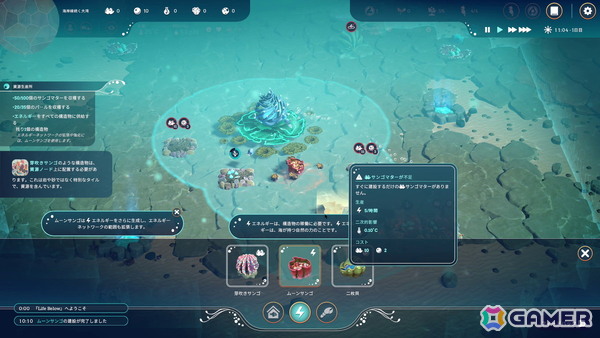 「Life Below」試遊レポート&インタビュー：海底の環境を発展させる、癒やしと自然保護の都市建設型シミュレーション【TGS2025】の画像5