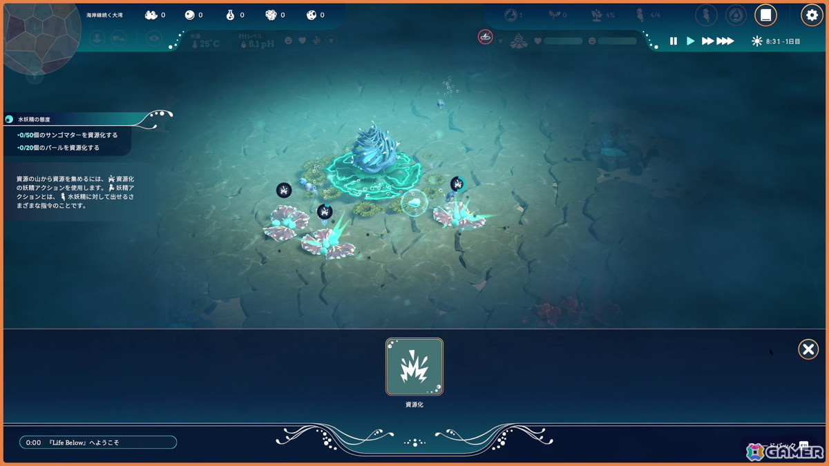 「Life Below」試遊レポート&インタビュー：海底の環境を発展させる、癒やしと自然保護の都市建設型シミュレーション【TGS2025】の画像
