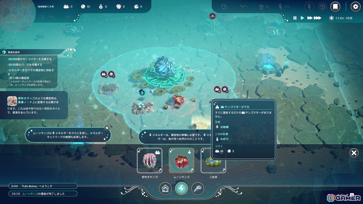 「Life Below」試遊レポート&インタビュー：海底の環境を発展させる、癒やしと自然保護の都市建設型シミュレーション【TGS2025】の画像