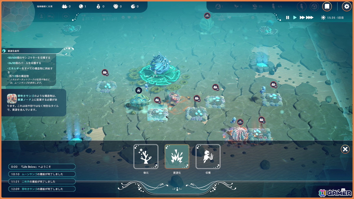 「Life Below」試遊レポート&インタビュー：海底の環境を発展させる、癒やしと自然保護の都市建設型シミュレーション【TGS2025】の画像