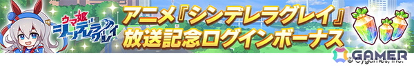 「ウマ娘」新育成シナリオ「ごくらく♪ゆこま温泉郷」が10月下旬に追加！「ぱかライブTV Vol.57」発表内容をまとめて紹介の画像10