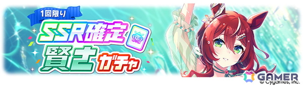 「ウマ娘」新育成シナリオ「ごくらく♪ゆこま温泉郷」が10月下旬に追加！「ぱかライブTV Vol.57」発表内容をまとめて紹介の画像17