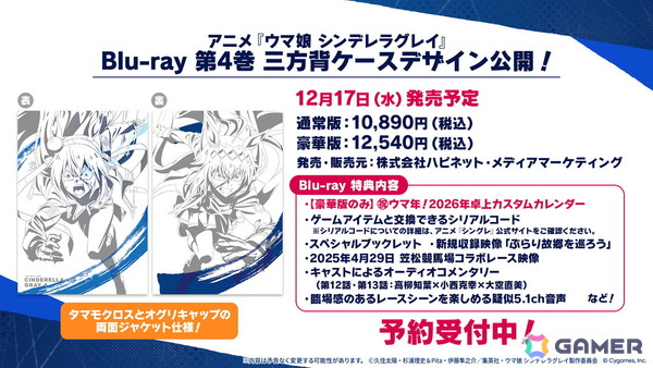 「ウマ娘」新育成シナリオ「ごくらく♪ゆこま温泉郷」が10月下旬に追加！「ぱかライブTV Vol.57」発表内容をまとめて紹介の画像26
