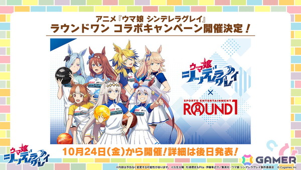 「ウマ娘」新育成シナリオ「ごくらく♪ゆこま温泉郷」が10月下旬に追加！「ぱかライブTV Vol.57」発表内容をまとめて紹介の画像27