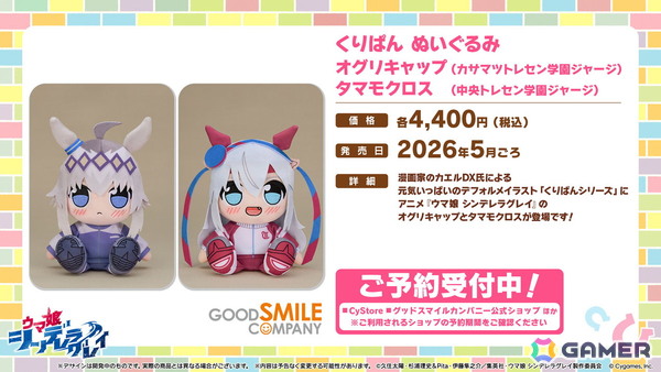 「ウマ娘」新育成シナリオ「ごくらく♪ゆこま温泉郷」が10月下旬に追加！「ぱかライブTV Vol.57」発表内容をまとめて紹介の画像29