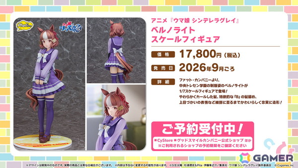 「ウマ娘」新育成シナリオ「ごくらく♪ゆこま温泉郷」が10月下旬に追加！「ぱかライブTV Vol.57」発表内容をまとめて紹介の画像30