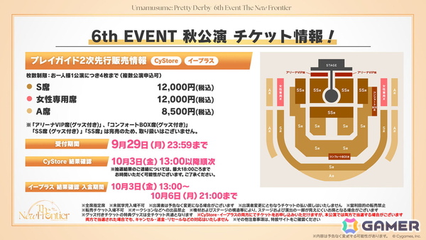 「ウマ娘」新育成シナリオ「ごくらく♪ゆこま温泉郷」が10月下旬に追加！「ぱかライブTV Vol.57」発表内容をまとめて紹介の画像32
