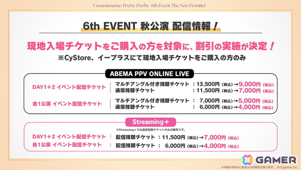 「ウマ娘」新育成シナリオ「ごくらく♪ゆこま温泉郷」が10月下旬に追加！「ぱかライブTV Vol.57」発表内容をまとめて紹介の画像34