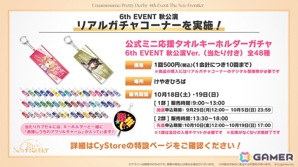 「ウマ娘」新育成シナリオ「ごくらく♪ゆこま温泉郷」が10月下旬に追加！「ぱかライブTV Vol.57」発表内容をまとめて紹介の画像35