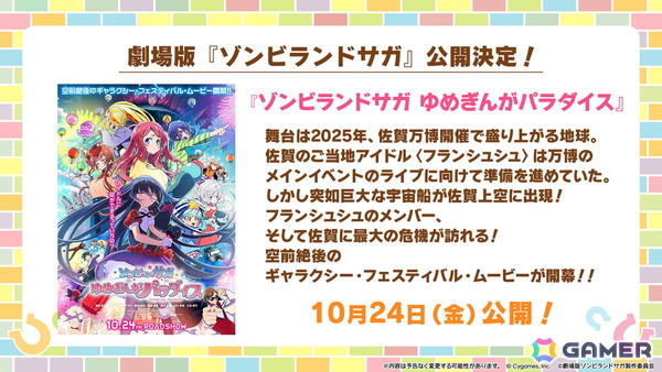 「ウマ娘」新育成シナリオ「ごくらく♪ゆこま温泉郷」が10月下旬に追加！「ぱかライブTV Vol.57」発表内容をまとめて紹介の画像42