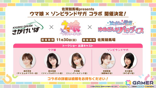 「ウマ娘」新育成シナリオ「ごくらく♪ゆこま温泉郷」が10月下旬に追加！「ぱかライブTV Vol.57」発表内容をまとめて紹介の画像43