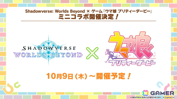 「ウマ娘」新育成シナリオ「ごくらく♪ゆこま温泉郷」が10月下旬に追加！「ぱかライブTV Vol.57」発表内容をまとめて紹介の画像44