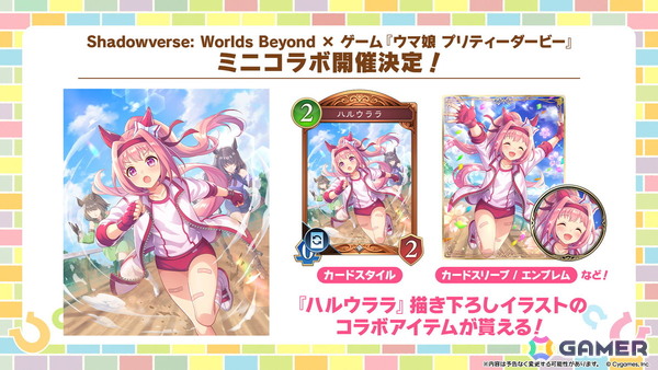 「ウマ娘」新育成シナリオ「ごくらく♪ゆこま温泉郷」が10月下旬に追加！「ぱかライブTV Vol.57」発表内容をまとめて紹介の画像45