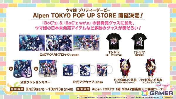 「ウマ娘」新育成シナリオ「ごくらく♪ゆこま温泉郷」が10月下旬に追加！「ぱかライブTV Vol.57」発表内容をまとめて紹介の画像48
