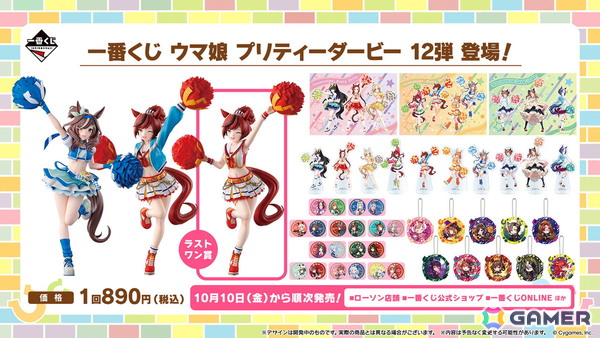 「ウマ娘」新育成シナリオ「ごくらく♪ゆこま温泉郷」が10月下旬に追加！「ぱかライブTV Vol.57」発表内容をまとめて紹介の画像50