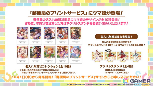 「ウマ娘」新育成シナリオ「ごくらく♪ゆこま温泉郷」が10月下旬に追加！「ぱかライブTV Vol.57」発表内容をまとめて紹介の画像54