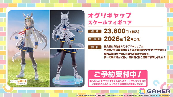「ウマ娘」新育成シナリオ「ごくらく♪ゆこま温泉郷」が10月下旬に追加！「ぱかライブTV Vol.57」発表内容をまとめて紹介の画像56