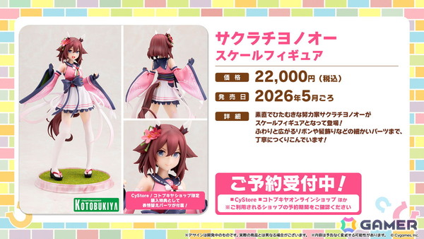 「ウマ娘」新育成シナリオ「ごくらく♪ゆこま温泉郷」が10月下旬に追加！「ぱかライブTV Vol.57」発表内容をまとめて紹介の画像57