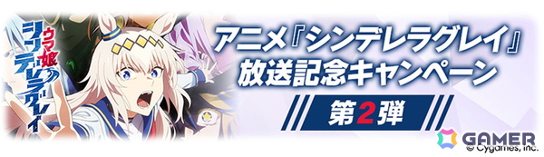 「ウマ娘」新育成シナリオ「ごくらく♪ゆこま温泉郷」が10月下旬に追加！「ぱかライブTV Vol.57」発表内容をまとめて紹介の画像9