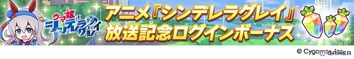 「ウマ娘」新育成シナリオ「ごくらく♪ゆこま温泉郷」が10月下旬に追加!「ぱかライブTV Vol.57」発表内容をまとめて紹介の画像