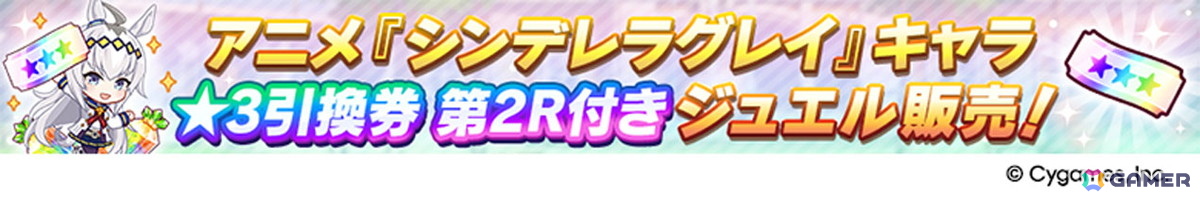 「ウマ娘」新育成シナリオ「ごくらく♪ゆこま温泉郷」が10月下旬に追加!「ぱかライブTV Vol.57」発表内容をまとめて紹介の画像