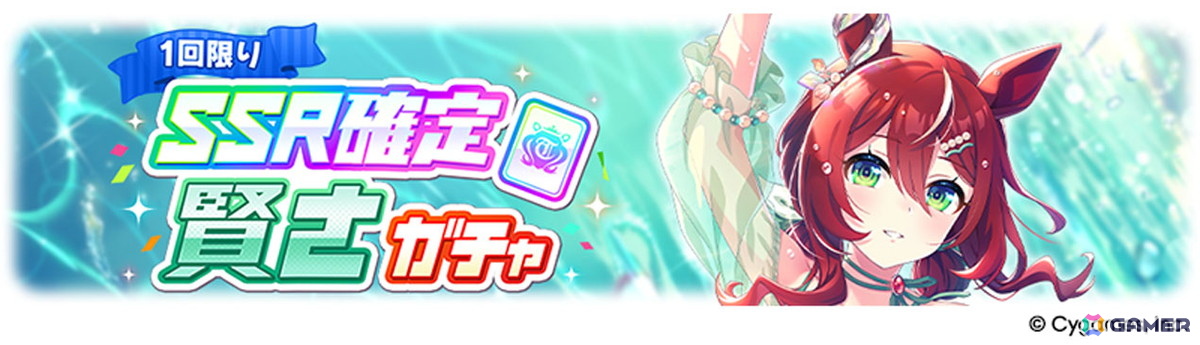 「ウマ娘」新育成シナリオ「ごくらく♪ゆこま温泉郷」が10月下旬に追加!「ぱかライブTV Vol.57」発表内容をまとめて紹介の画像