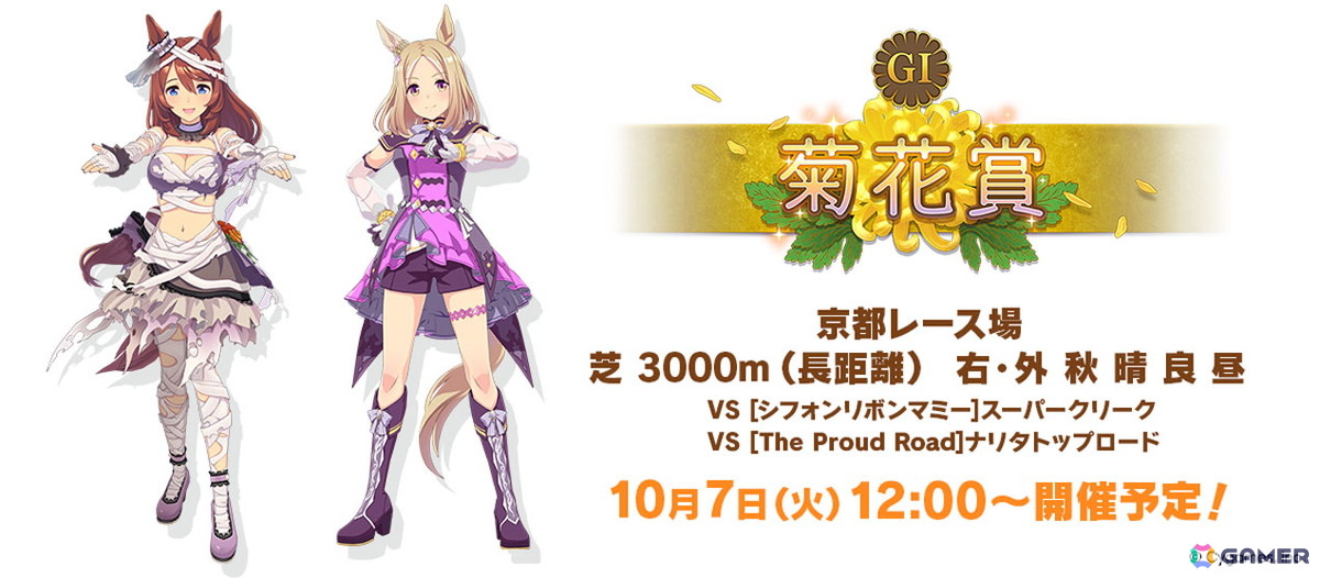 「ウマ娘」新育成シナリオ「ごくらく♪ゆこま温泉郷」が10月下旬に追加!「ぱかライブTV Vol.57」発表内容をまとめて紹介の画像