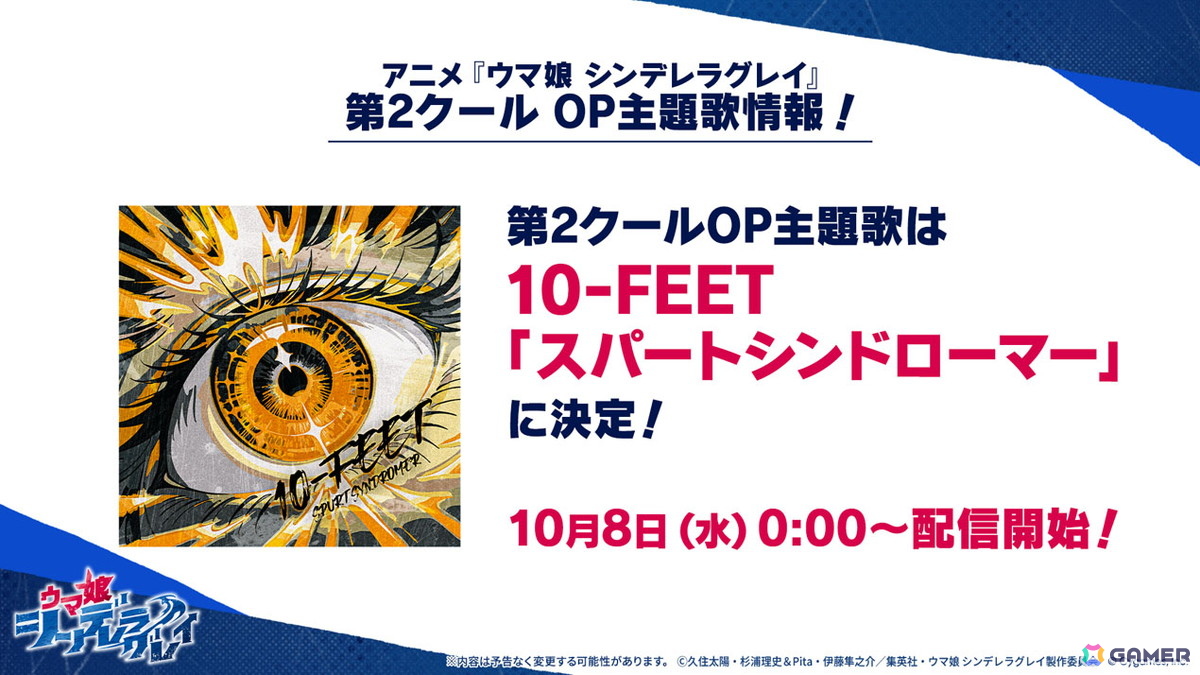 「ウマ娘」新育成シナリオ「ごくらく♪ゆこま温泉郷」が10月下旬に追加!「ぱかライブTV Vol.57」発表内容をまとめて紹介の画像